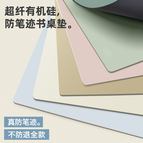 有机硅书桌垫写字台护眼桌垫小学生桌布儿童学习桌专用桌面垫子DF