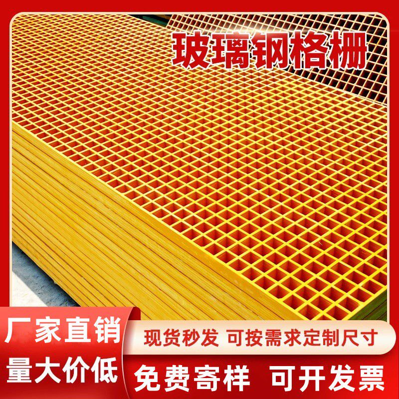 玻璃钢格栅板鸽子养殖地网漏粪板光伏检修通道踏板洗车房格栅盖板图片