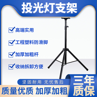 led投光灯支架户外移动便携工作灯工地球场广场照明探照三角灯架