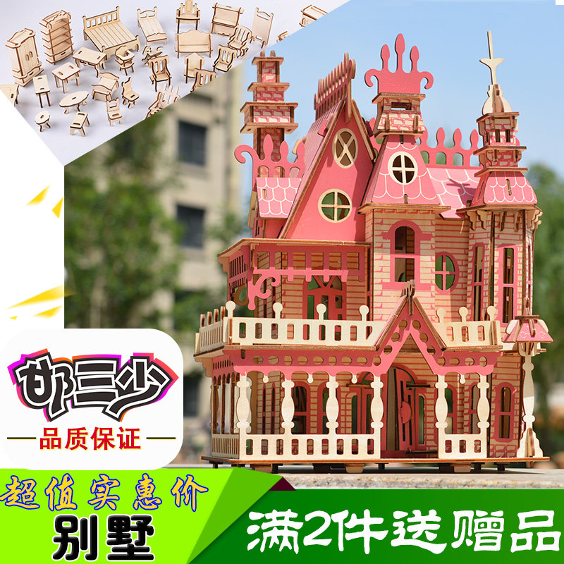 木屋房屋模型diy成人手工制作拼装建筑高难度大型别墅DIY家具摆件
