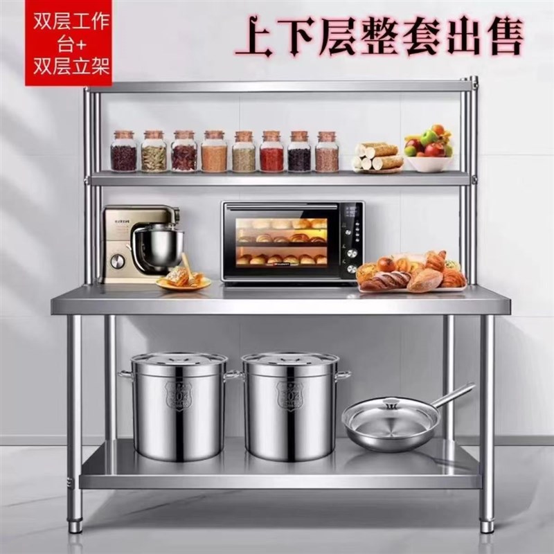 商用厨房不锈钢工作台操作台加台面立架饭店切菜桌打包台支持定制