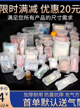 气柱袋包装蜂h蜜奶粉包装充气袋葡萄红酒气泡柱袋子快递气柱袋