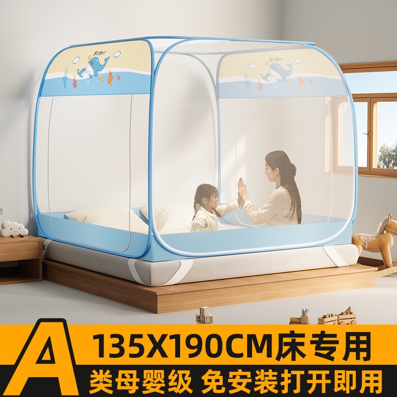 135x190cm床蒙古包蚊帐2025款单人床懒人免安装可携式折叠纹帐