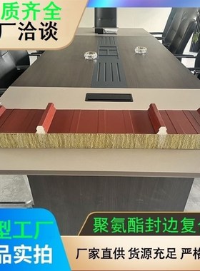 不锈钢聚氨酯封边屋面瓦外墙金属幕墙板聚氨酯封边岩棉屋顶板保温