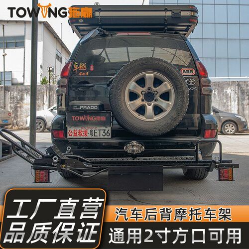 拖赢 汽车后挂摩托车架越野v车背山地车架中型摩托车背架 防滑铝