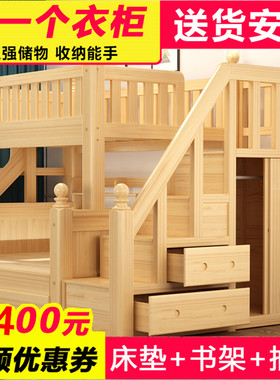 全实木床上下床双层床儿童床高低床两层带L衣柜多功能上下铺子母