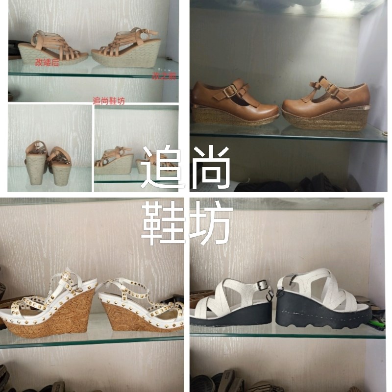 高跟鞋改低跟鞋跟截短 网上修鞋锯跟换鞋底 靴子跟高改矮细改粗跟