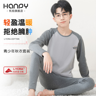 棉毛衫 秋衣秋裤 线衣线裤 青少年大童秋冬衬衣衬裤 男童纯棉内衣套装