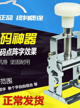 陈百万手动金属打码机A7v生产日期保质期年月日打印数字标签喷码