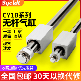 RMS长行程无杆气缸CY3B/CY1B-10/15/20/25/32/40-10R0-150-200-30