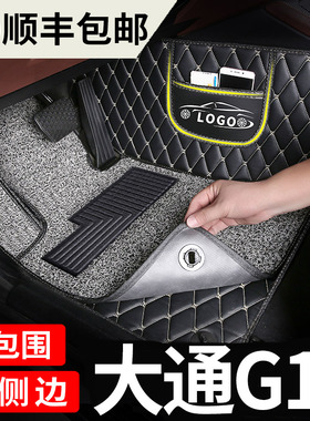 上汽大通ag10脚垫汽车全包围g50七座车g20专用d60全包7装饰d90专