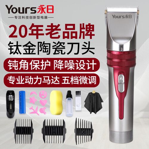 电动理发器 陶瓷刀头电推剪充电X式成人家用