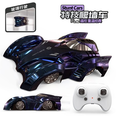 新品特技爬墙车飞檐走壁漂移车旋转竞技灯光遥控汽车儿童玩具时尚