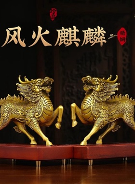 铜麒麟摆件公母一对大号公司前台办公室客厅玄关装饰乔Y迁送礼礼
