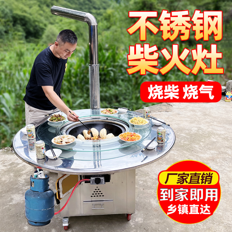 移动不锈钢柴火竈家用烧木柴烧柴气两用农村地锅户外铁锅炖竈台桌