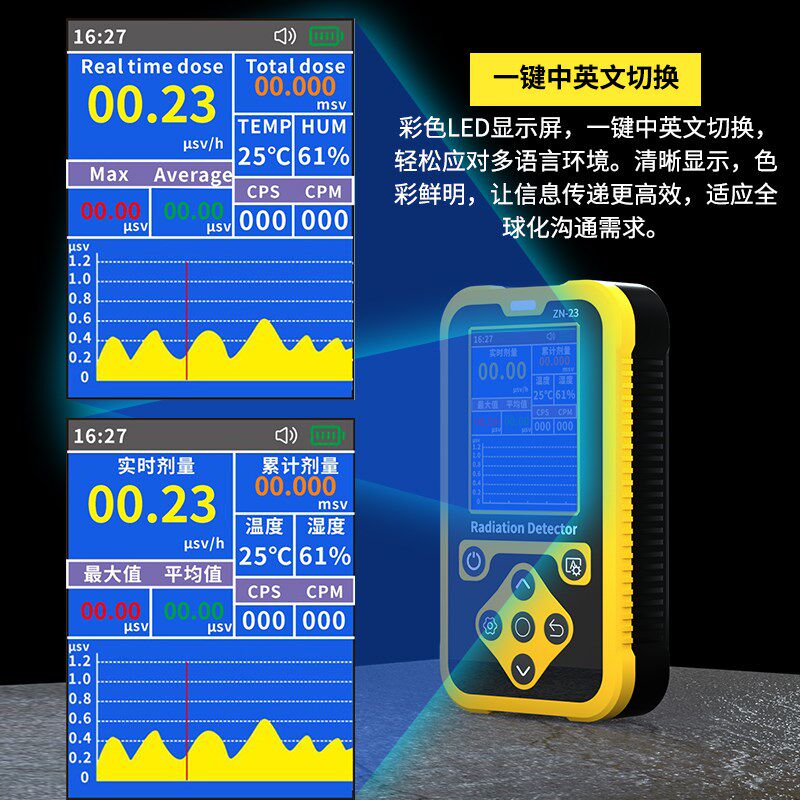 核辐射检测仪食品核废水污染放射性测试盖革计数器个人剂量报警仪