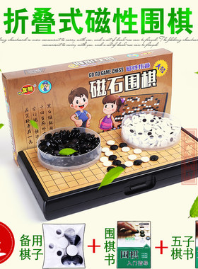 围棋套装儿童磁性初学者折叠棋盘19路1H3路磁石棋子宝宝学生五子
