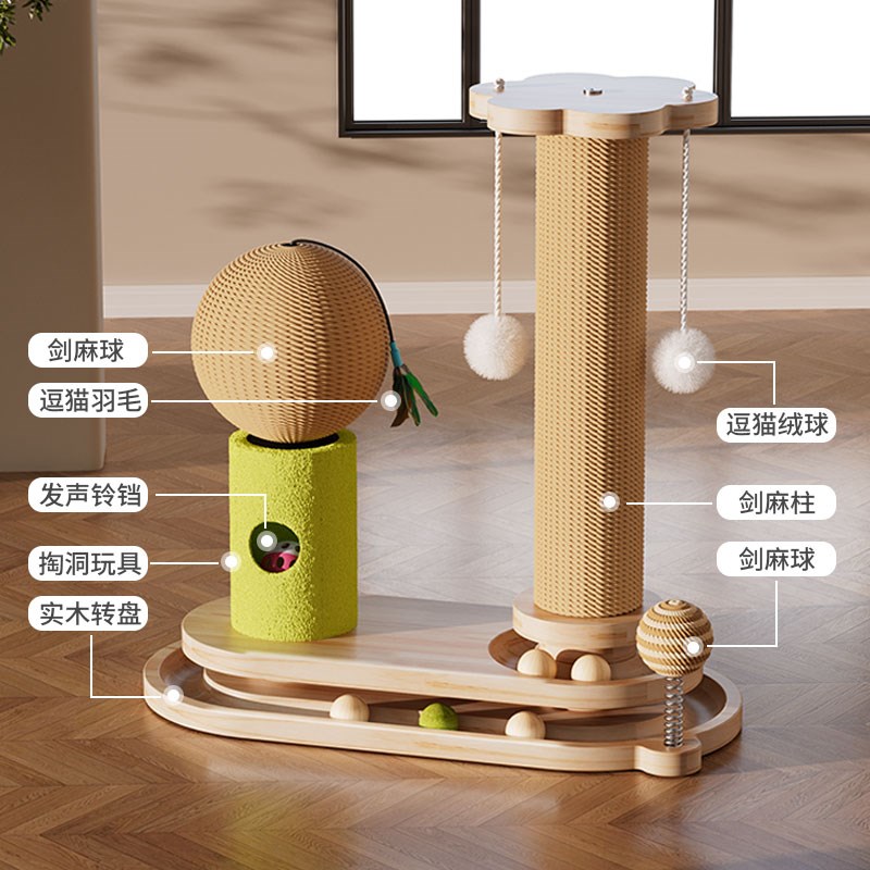 猫抓板耐磨不掉屑剑麻猫咪爪柱小猫玩具逗猫棒自嗨解闷猫爬架一体