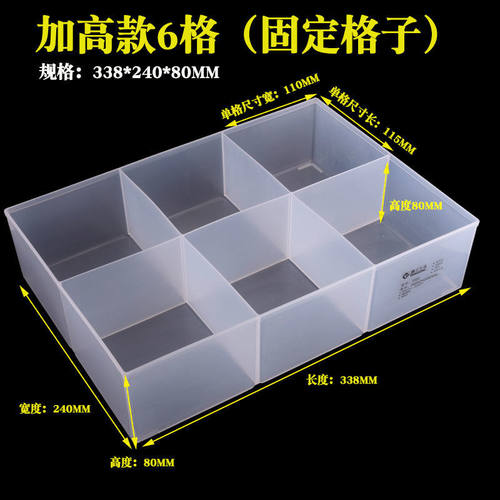 无盖分格零件盒大m容量收纳盒加厚塑料盒可拆配件盒耐冲击耐腐蚀