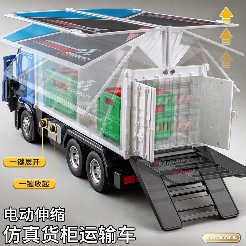 大号电动货柜车儿童玩具收纳快递车模型卡车集装箱男孩工程车礼物