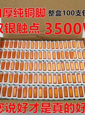 包邮3500W大功率电锅电炒锅y开关配件白色翘板船型按钮指示灯开关