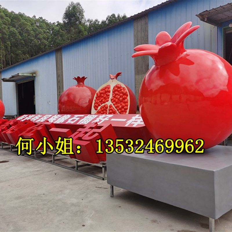 内蒙古广场装饰石榴籽景观雕塑民族团结小品摆件水果模型雕像定制