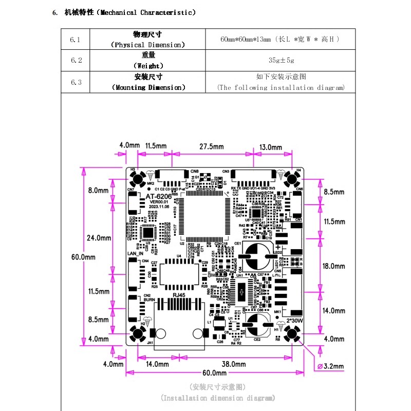 停车场校园智慧路灯煤矿呼叫应急广播IP对讲模块带2*30W功放