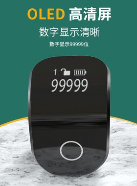 新款二代便携式电子n智能手环戒指型充电计数器机械触摸夜光点记