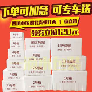 快递专用加厚泡沫箱子3.5.t6.7.8.4号 生鲜保温保鲜冷冻物流包装