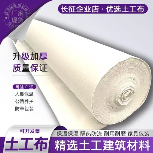 土工布工程布白色不织布滤渗水公路养护保湿毯桥梁护坡混凝土养护