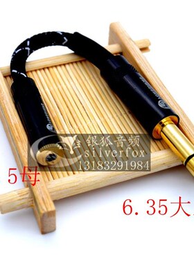 K3003 3.5母转6.5公耳机转接头小转大F3.5转6.35耳塞耳机转换头mm
