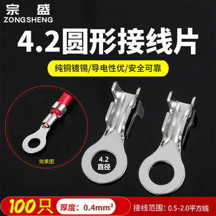 接线片接地环线耳圆形冷压接线端子压线鼻叉型N铜鼻子裸端子100只