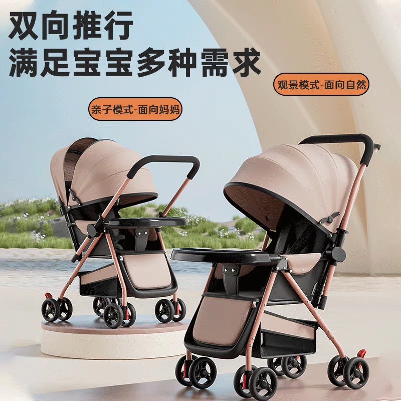 轻便双向婴儿推车带餐盘可坐可躺儿童宝宝小孩四轮遛娃车一键收车