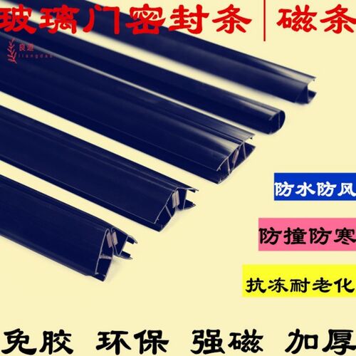 全黑淋浴房玻璃门磁吸条胶条防水条浴室玻璃门P挡水条隔水条密封