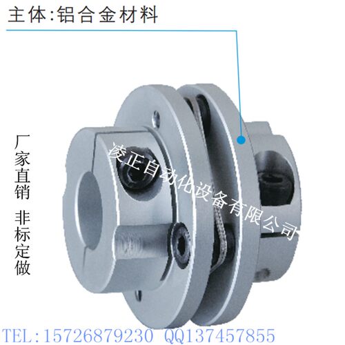 法兰型单膜e片弹性联轴器 机床丝杆步进伺服电机马达