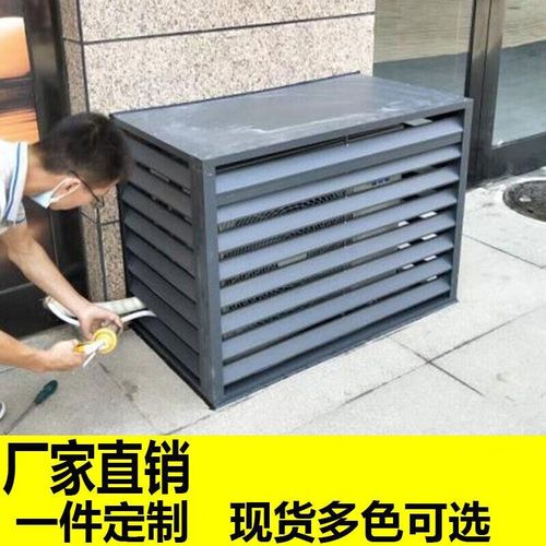厂促铝合金空调外机罩工厂定做室外防雨百叶窗通风口空调格栅护品