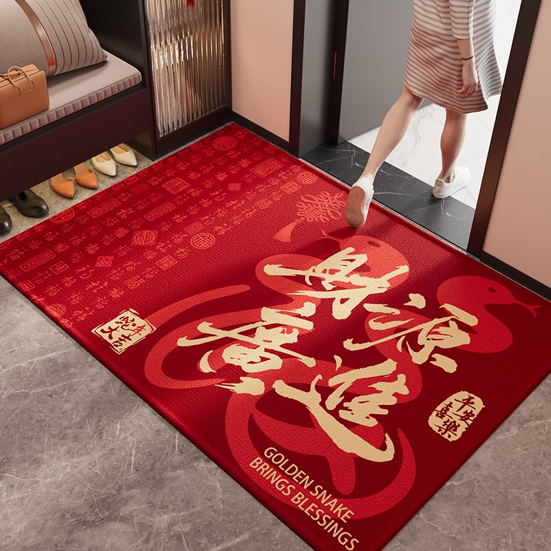 蛇年红色入户门地垫玄关大门口进门脚垫新年喜庆防滑耐脏地毯门毯