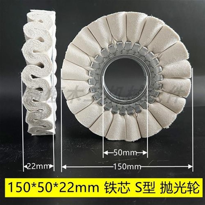 全自动封边机布轮抛光轮南兴极东抛光布轮封边机配件S型抛光轮