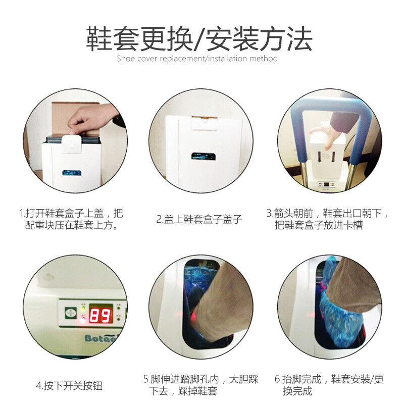 智能全自b动鞋套机商用办公电动套鞋套机样板间机房大容量微