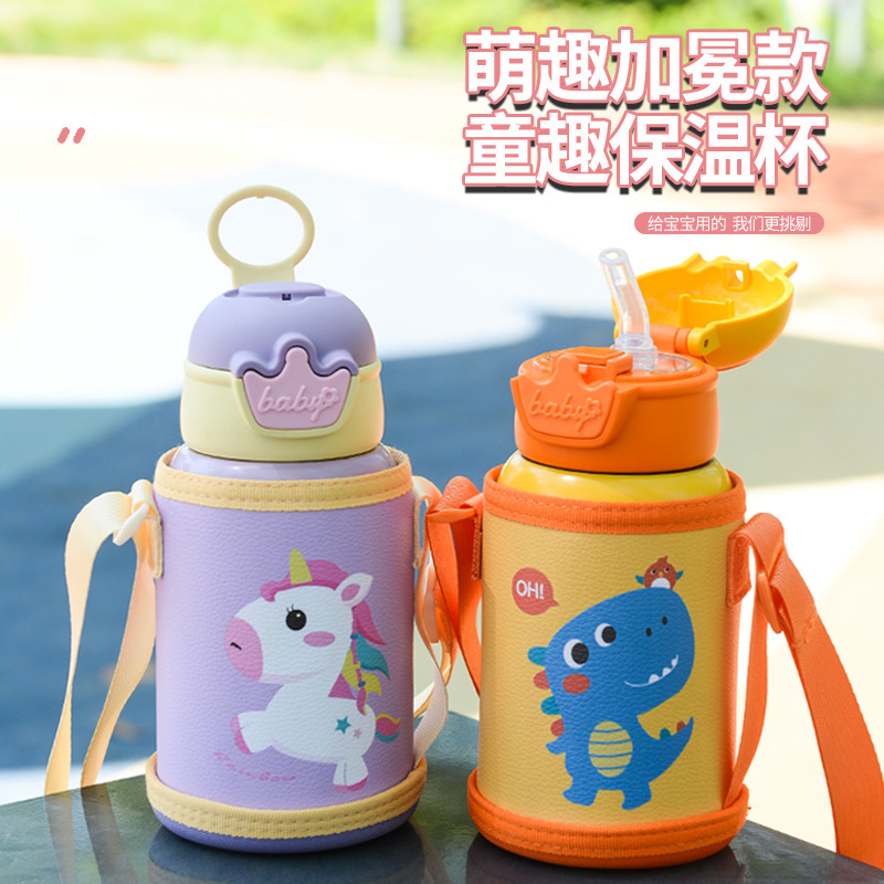 儿童吸管杯卡通双层不锈钢保温杯学生水杯背带大容量婴儿保温水壶