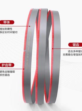 速发双金属带锯条3505r带锯床锯条4115钢筋高速磨具钢M42金属切割