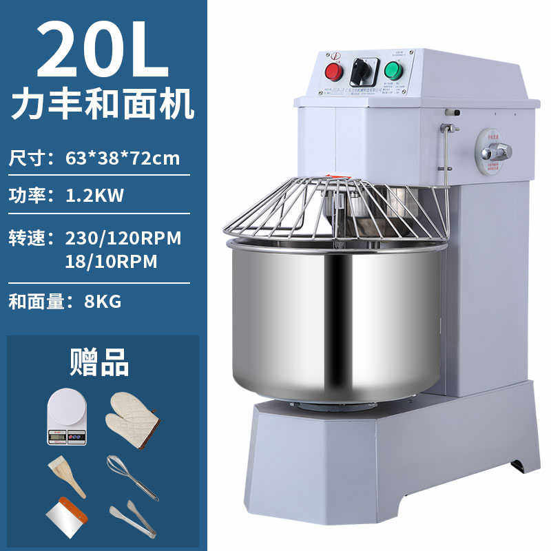 力丰和面机商用h20f H30F打面机搅面机8公斤12.5公斤搅拌机揉面机