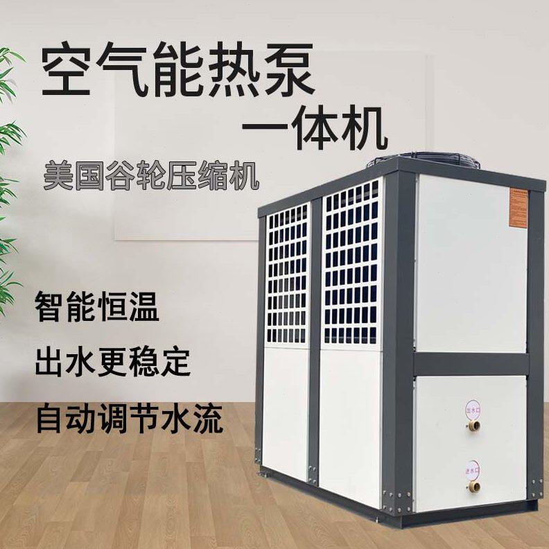 p主机空气源节能泵热暖供空气能