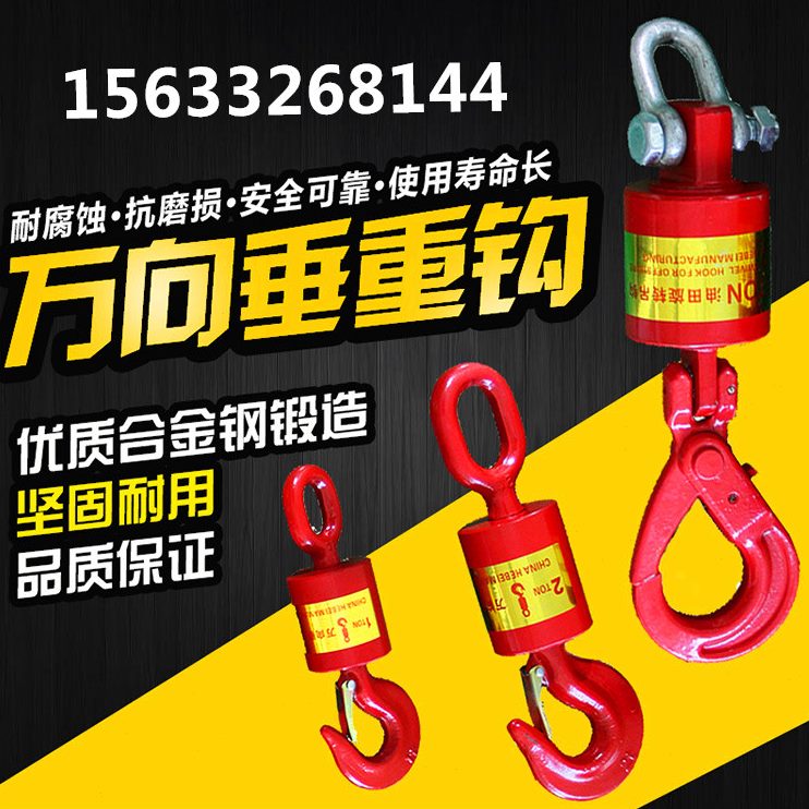 旋转轴承直8字环油1万向-吊车吊环10钩田环钩垂吊钩垂货重钩T旋转