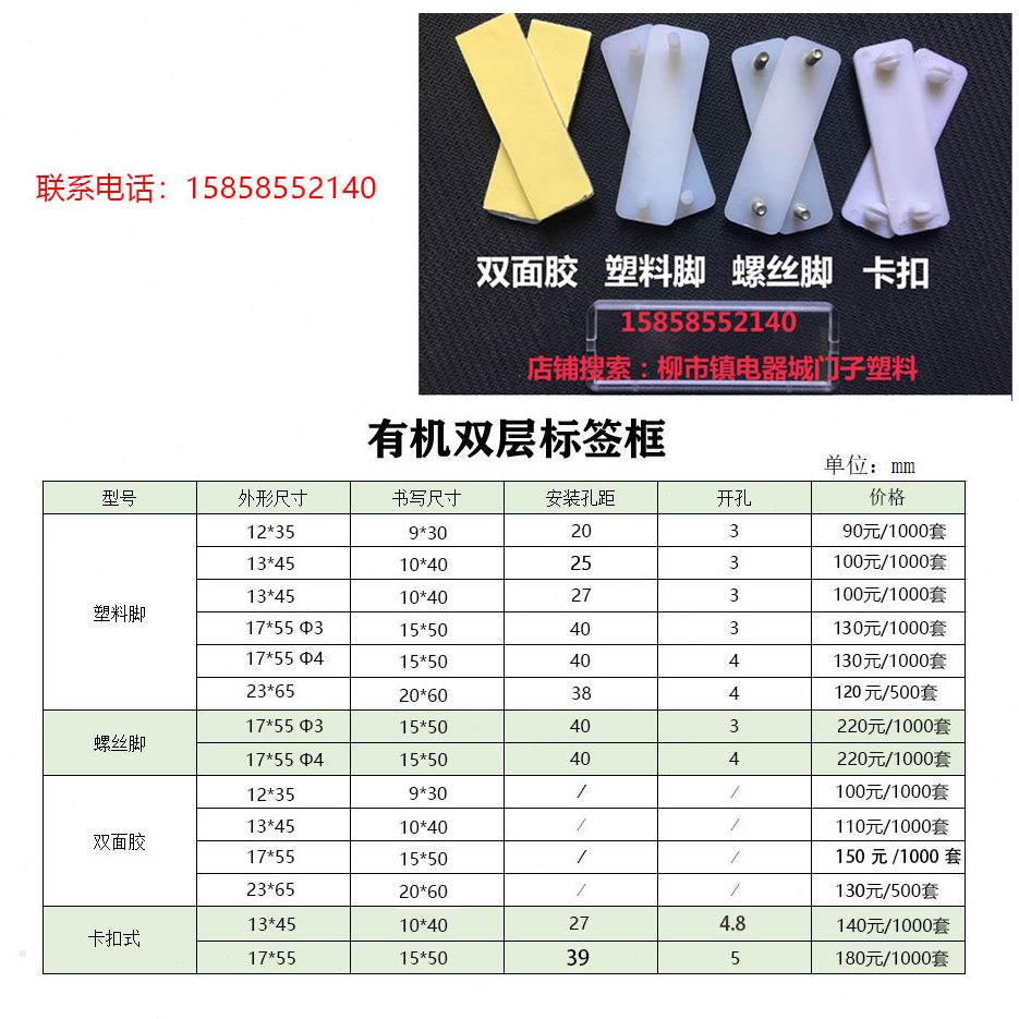 标签框孔配电箱13示标脚双层机27牌45*距塑料框有透明按扭标字
