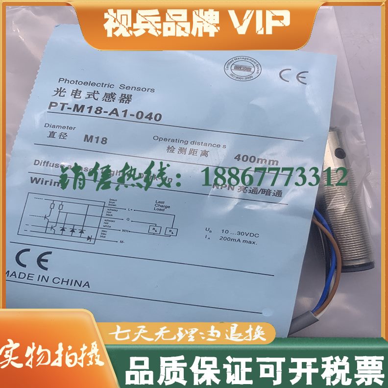 A1 PPT--质1818-MM--40传感器证全新040A30-保光电开关品T