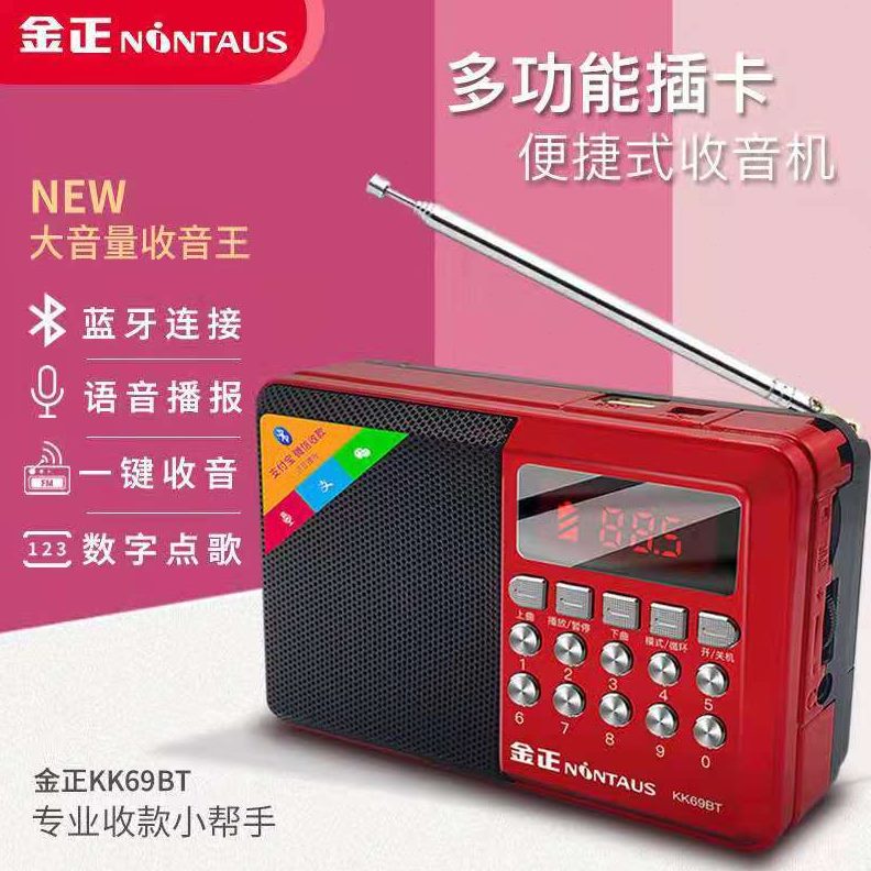 年2023收音机全波段中广播便携式多功能频选波新款可充电调手动台
