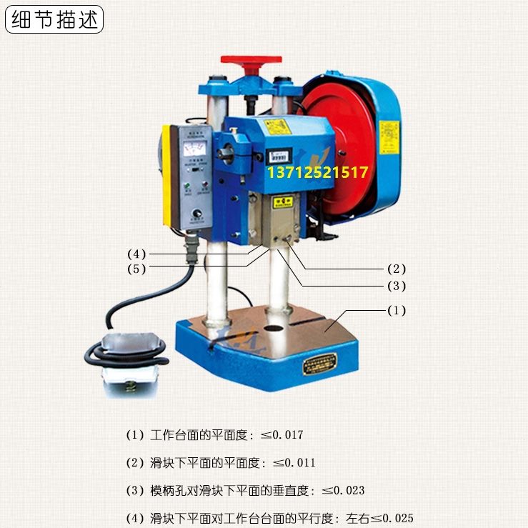 机-小台式0台式  4T冲床小冲床 冲床电动边4小B4T电动冲电动J