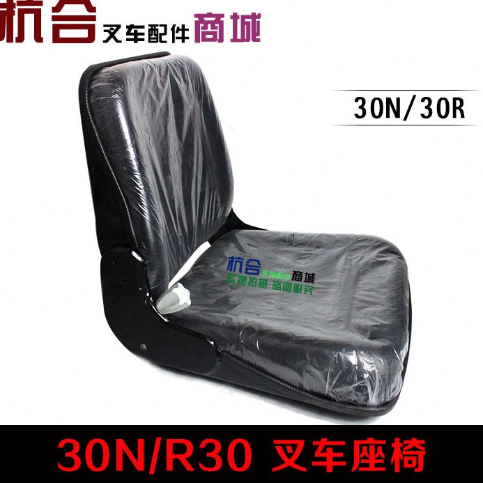 N/   叉车) 杭坐00叉A5靠背叉杭30 (R3R5可调座椅椅椅子座椅0