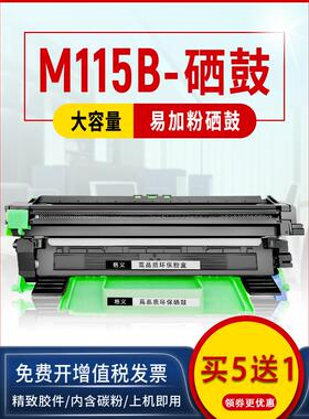 格义易加粉施乐P115B硒鼓M115b M115w P115w 118w M118w鼓架粉盒